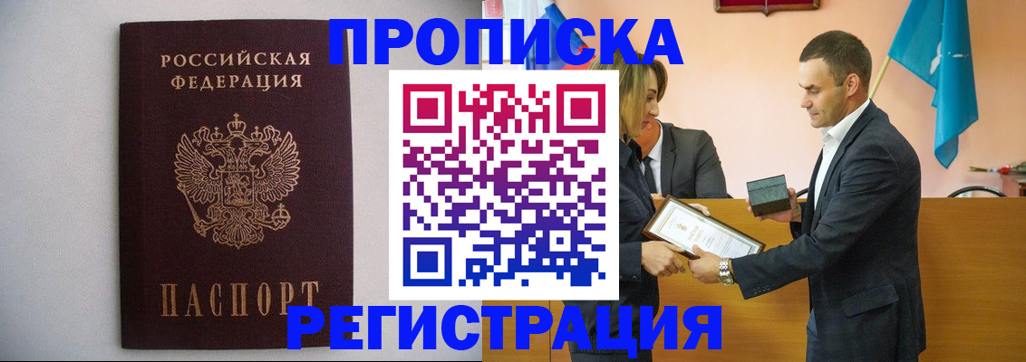 временная регистрация гарантия в Баймаке