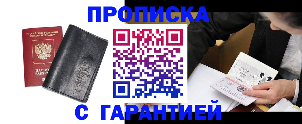 найти адрес прописки в Баймаке